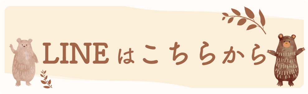 お気軽にお問い合わせください